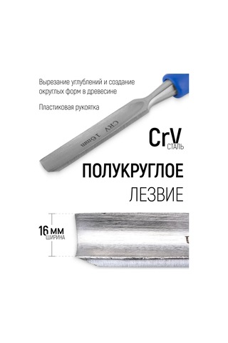 Fıt Fınch Industrıal Tools Fıt Yarım Daire Yonga Kesici 16 Mm 98826280