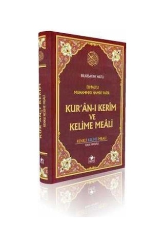 Kur'an-ı Kerim ve Kelime Meali (Rahle Boy) - Elmalılı Muhammed Hamdi Yazır - Merve Yayınları