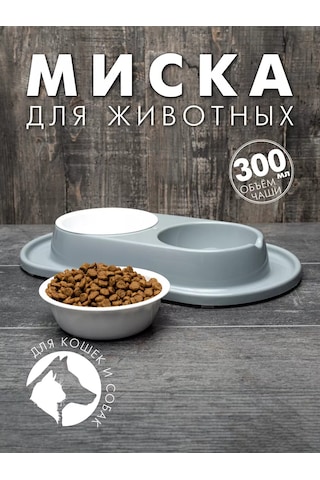 Al'ternativa Kedi Ve Köpekler İçin Çiftli Kap, Gri 178093932