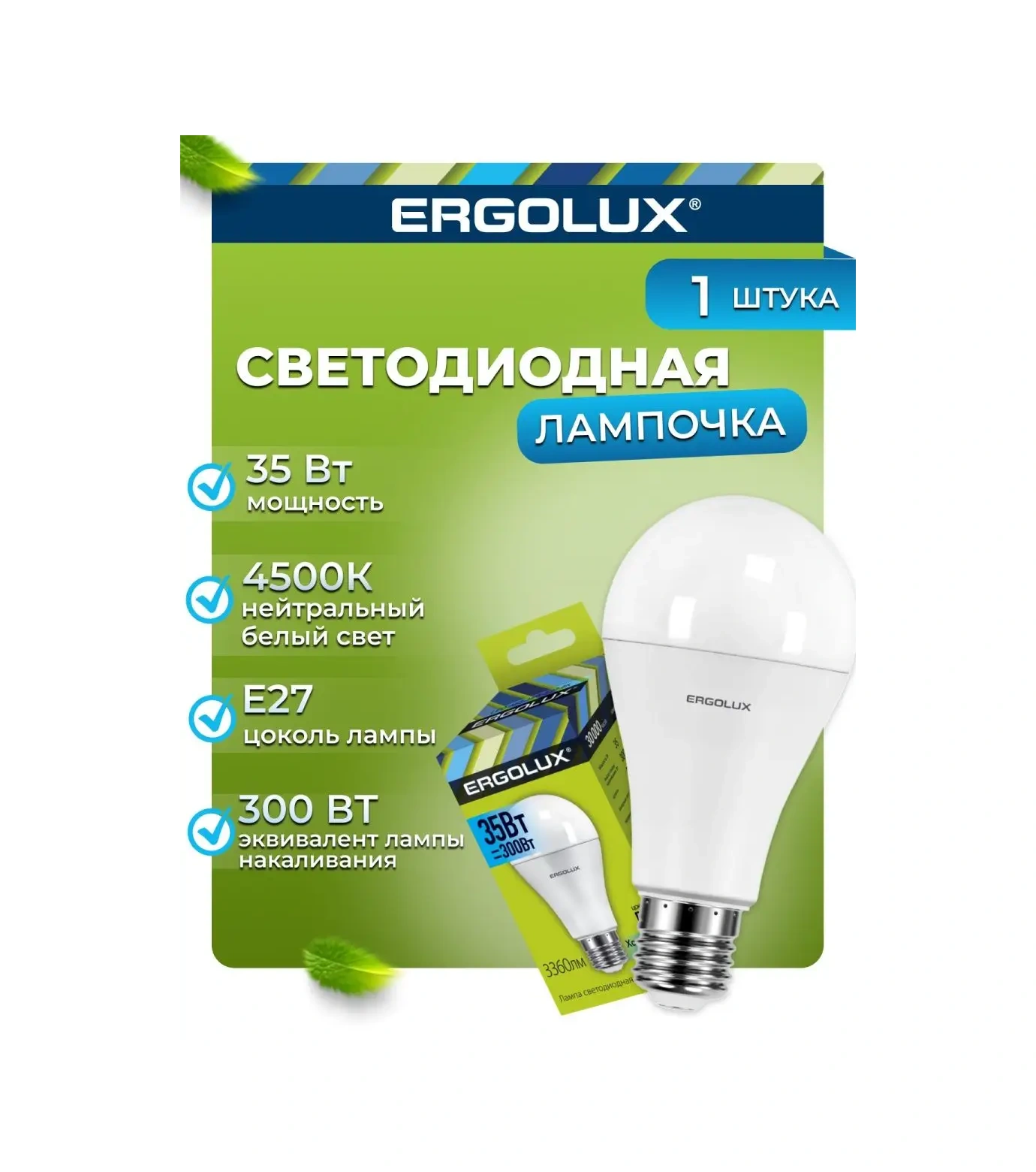Ergolux Ergolux Led 35w 4500k E27 Led Ampul E27 16384557