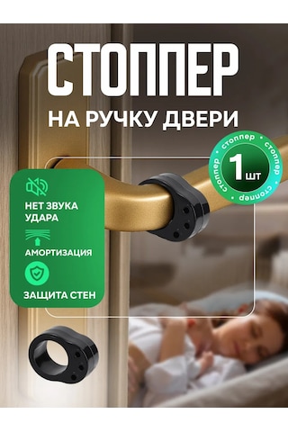 Help Home Kapı Kolu İçin Silikon Durdurma Stopu 398452195