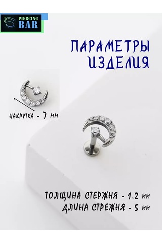 Pıercıng Bar Labret Piercing Yarım Ay Titanyum 209117105 Gümüş