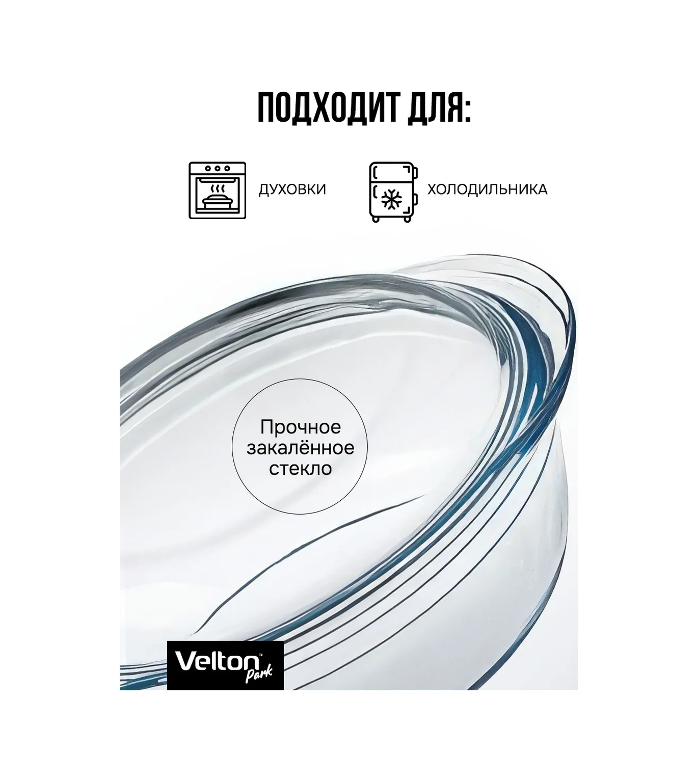 Velton Kapaklı Cam Pişirme Ve Fırınlama Kabı 234220606 Beyaz