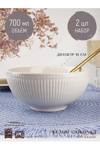 Nouvelle 2'li Salata Kasesi Seti "beyaz Çikolata", 700 Ml 164124301 Beyaz