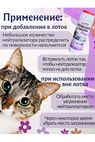 Super Benek Kedi Kumu İçin İdrar Kokusu Nötralize Edici Temizleyici 500g 186838561