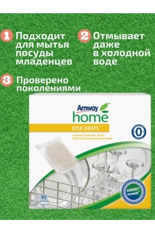 Amvej Amway Home Dısh Drops Bulaşık Makinesi Tabletleri 277378230