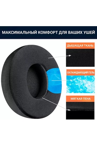 Claudio Beats Solo 2 / 3 Kulaklıklar İçin Soğutma Jel Kulak Yastıkları 189228252 Siyah