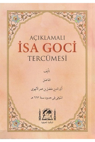 Açıklamalı İsa Goci Tercümesi / Esiruddin El Ebheri