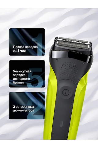 Braun Series 3 300s Yeşil Erkek Yüz Elektrikli Tıraş Makinesi 140871805 60 Dk