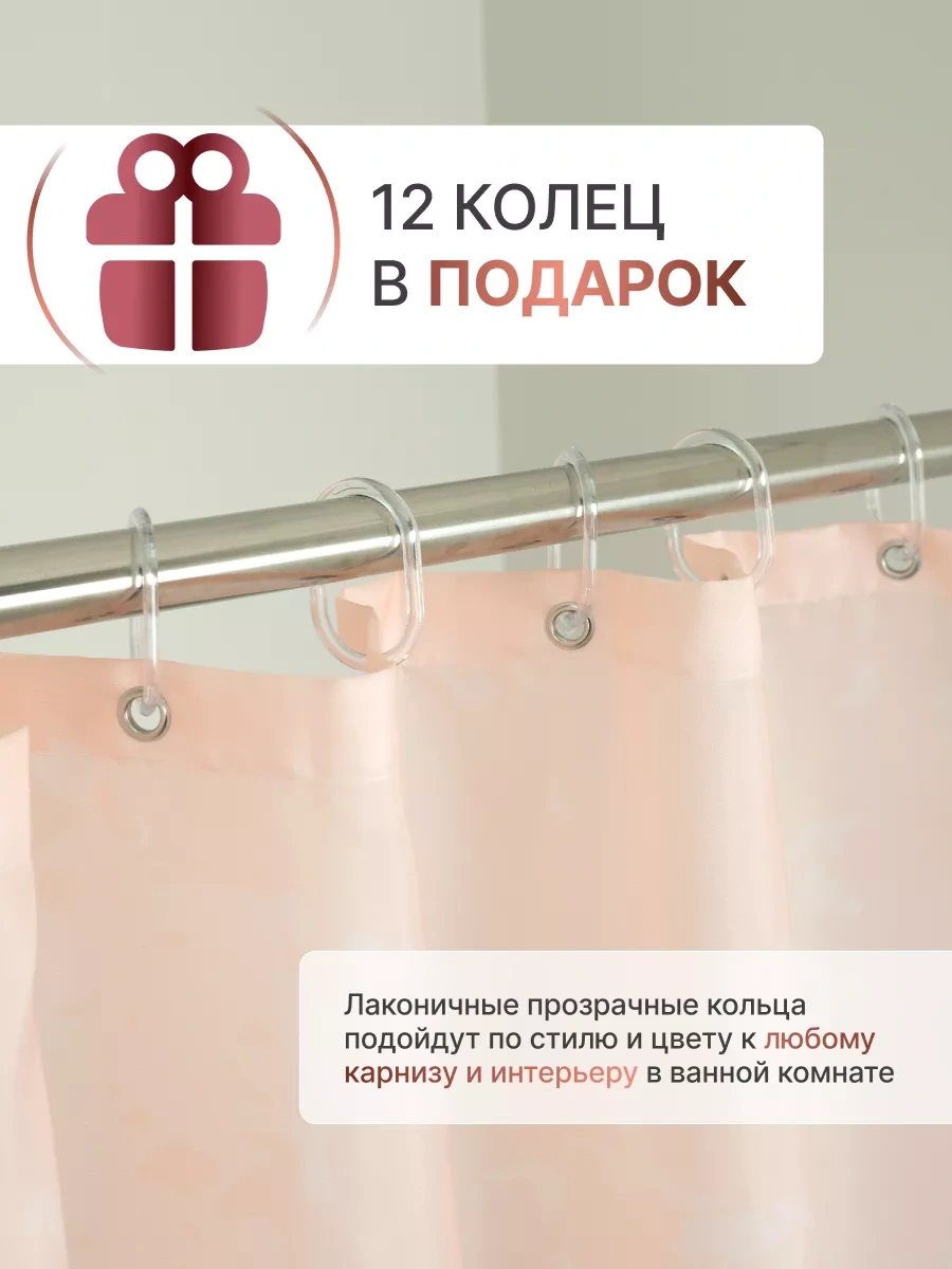 Bauheım Banyo İçin Su Geçirmez Perdesi, Halkalı 180x200 Cm 248284895 Kırmızı-turuncu