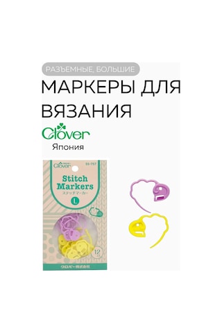 Clover Örgü İçin Dalgalı İşaretler Seti 325851511