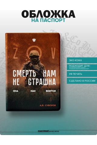 Ka&co Rusya Ordusu Svo Wagner Baskılı Pasaport Kılıfı 328155322 Beyaz