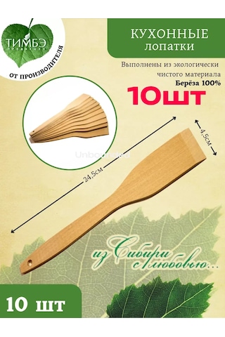 Timbe Prodaksen 10 Parçalık Mutfak Spatulası 219641973 Bej