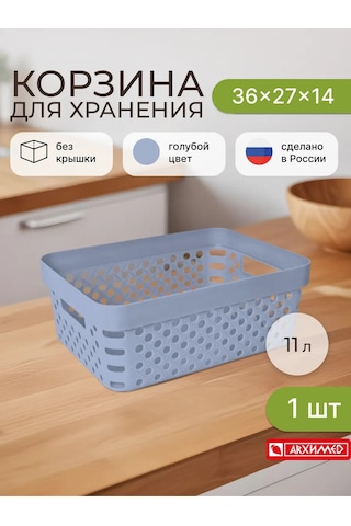 Arhimed Depolama Sepeti 36x27x14 Cm 11 Litre Gri 389723390 Gri