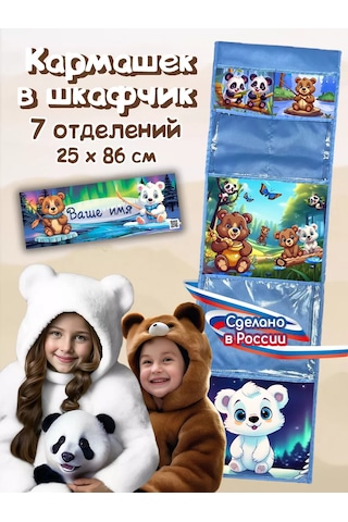 Poketun Anaokulu Dolabı İçin Kişiselleştirilmiş Ceplik 185619503 Açık Mavi