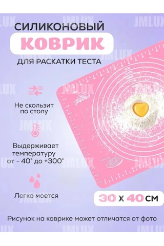 Jmlux Hamur Silikon Mat 147198057