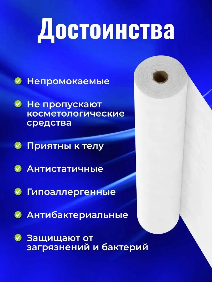 1-medıka Tek Kullanımlık Rulo Çarşaflar 63254668