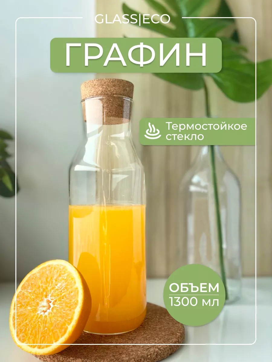 Beautihome 1.3 Litre Mantraflı Cam Su Sürahisi 172632287