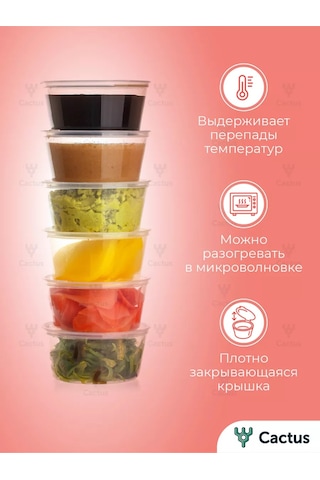 Cactus Tek Kullanımlık Sos Kapları, Plastik Sosluk 80 Adet 35248632 80 Adet