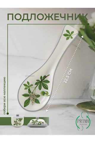 Prıma Collectıon Çatal Kaşık Altlığı, Kaşık Standı Çiçek Açan Kestane 318991637 Beyaz