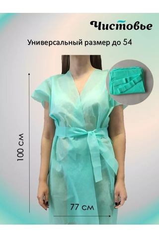 Cistov'e Nöbetçi Önlükler Spunbond 10 Adet Naneğıl 239107981 Naneli