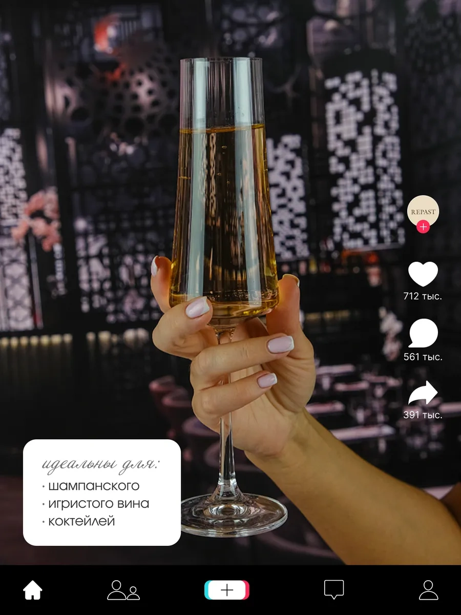 Repast Excellence Optic 210 Ml 2 Adet Şampanya Flutaları 259046597 Beyaz