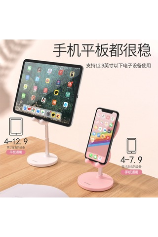 Ximistore9 Beyaz Taşınabilir Telefon Ve İpad Ayakçığı: Yüksek Kaliteli, Ayarlanabilir Yükseklik, Kolay Kurulum - Toptan Satış Pembe