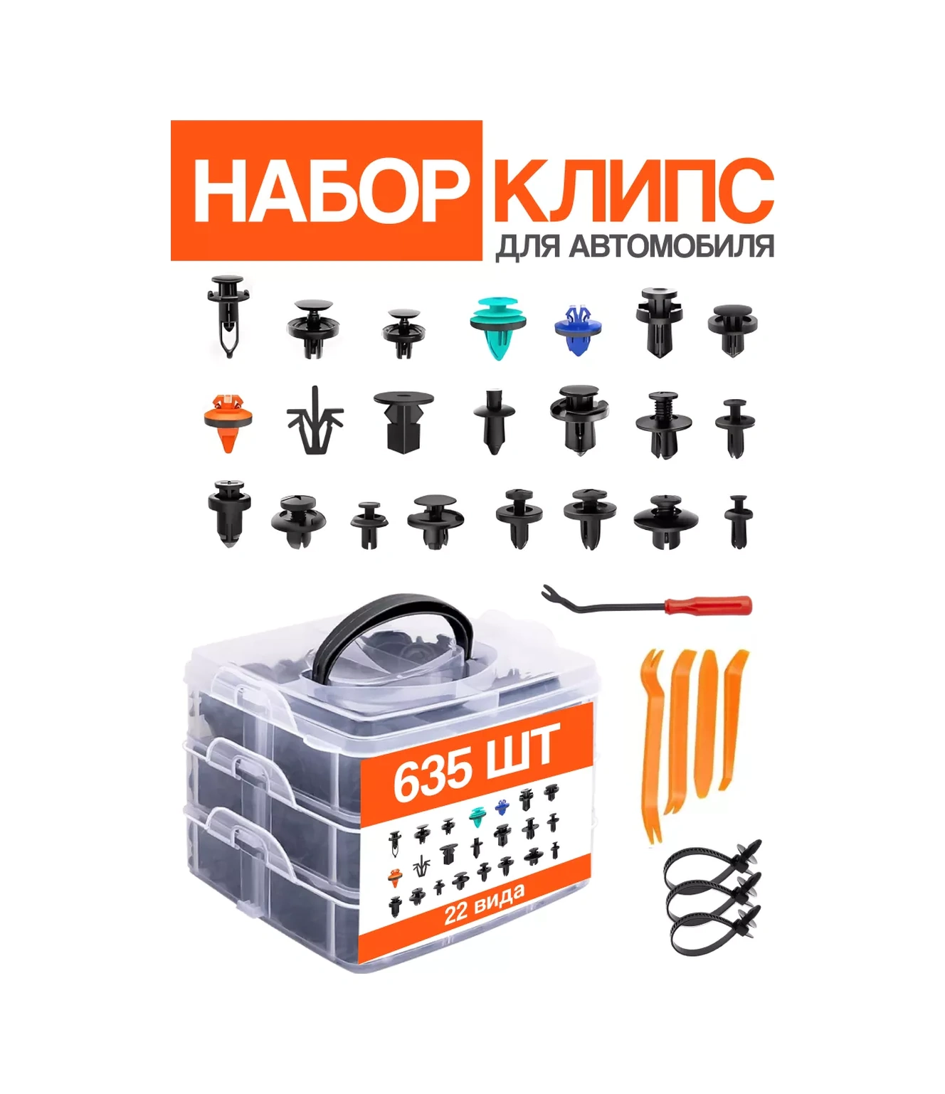 Autofat Araba Klipsleri 157361340