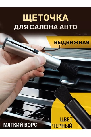 Tenza Home Araba Fırçası Uzatılabilir 231539590