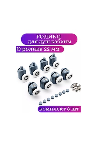 Matura Duş Kabini İçin 22 Mm Tekerlekler 217956231 Diğer