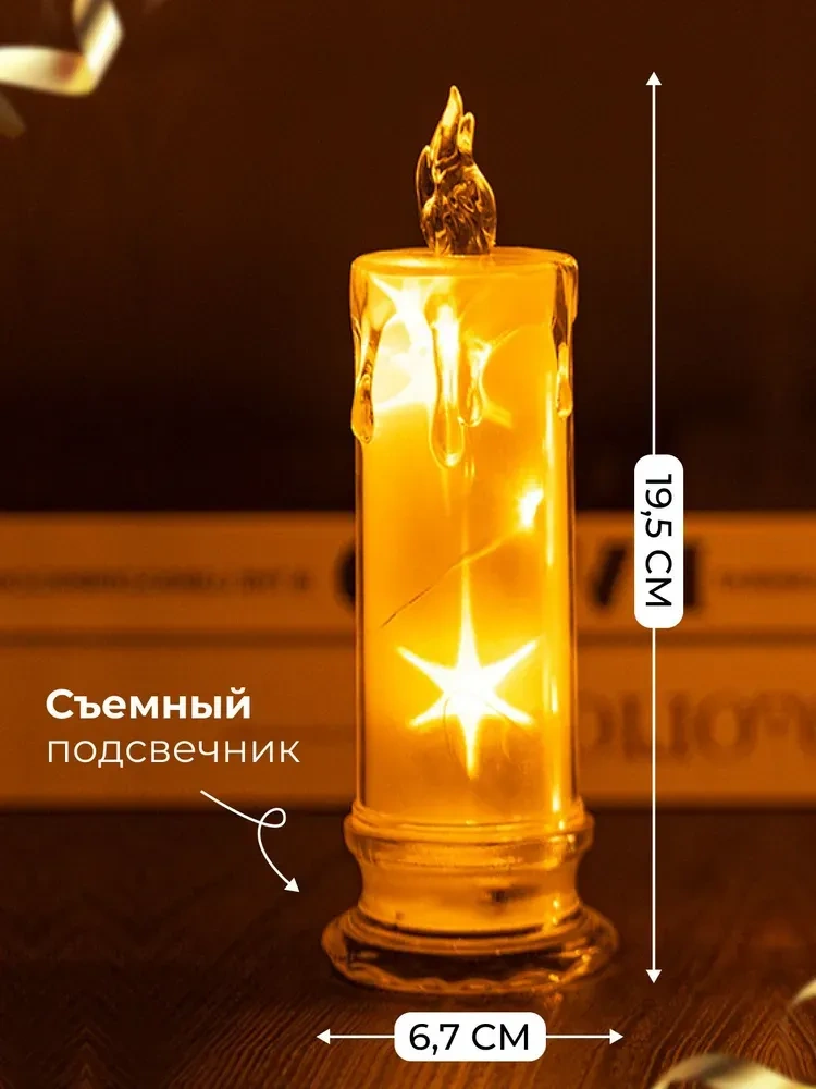 Yaleker Led Mum, 20x7 Cm, Isı/smoke Yok, Pilli, Erimiş Mumu Efekti, Sarı Işık, Candlestickli, Dekoratif Işık Kaynağı - 1 Adet Sarı