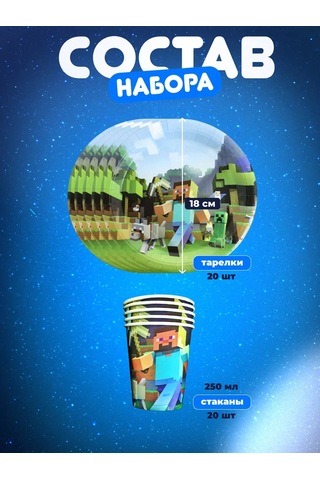 Miski Griski Parti İçin Tek Kullanımlık Sofra Takımı 152054648 100 adet