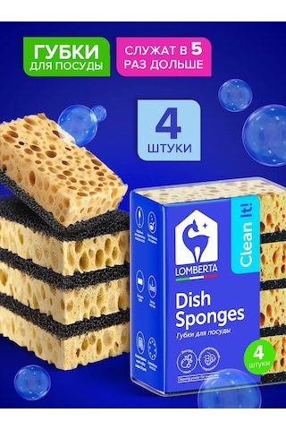 Lomberta Bulaşık Süngerleri Gözenekli Bej Sağlam 4 Adet 133779854