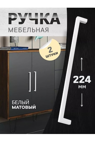 Metalheart Dolap Kolu 224 Mm 2 Adet 252940572 Beyaz