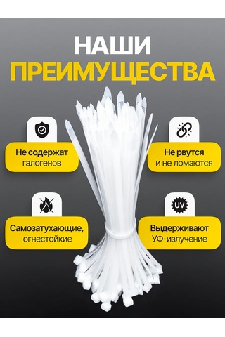 Pasport Kacestva Naylon Kelepçe Plastik Bağ 4,8x200 Mm 266040991