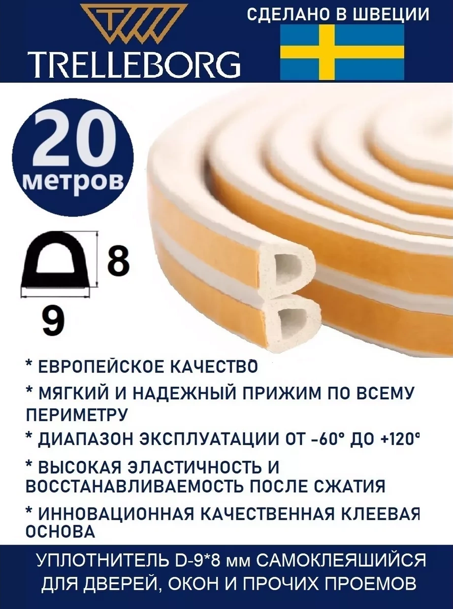 Trelleborg Kendinden Yapışkanlı D-tip Kapı Contası 190979143 20