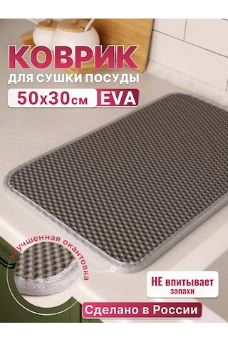 Oko Bar İçin Bulaşık Kurutma Paspası 198227521 Gri