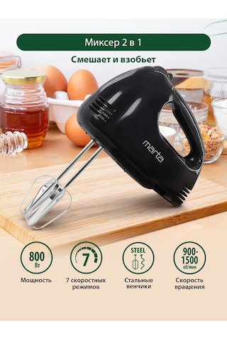 Marta MT-MX1527A 800 W Mutfak Mikseri 193192535