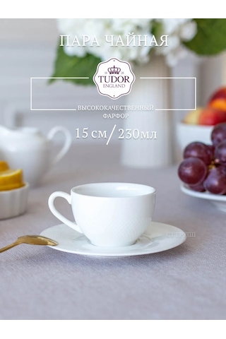 Tudor England Royal Sutton 230ml Çay Kupası, Tabaklı Porselen 198200185 Beyaz