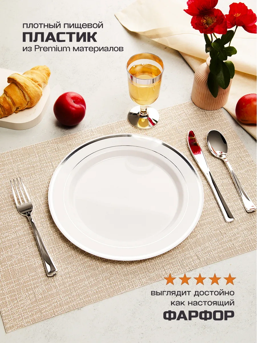 Zero Home Tek Kullanımlık Plastik Parti Tabağı Seti 252602931 Diğer