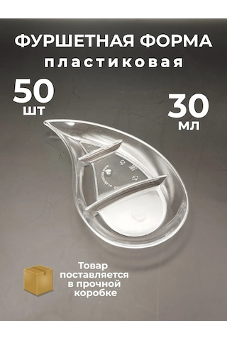 Ecovilka Vırsipburiye Tek Kullanımlık Forma Zapiyaka 30 Ml 50 Adet 271308758