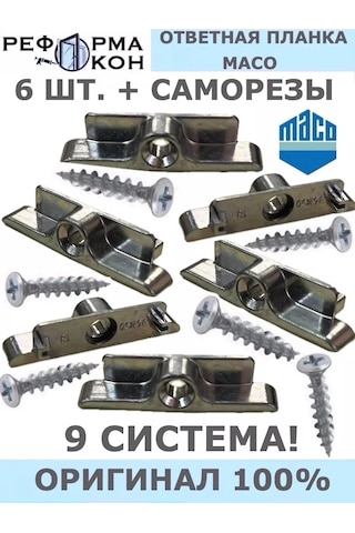 Reforma Okon Maco 9 Sistemi İçin Yan Yanıt Çubuğu 181865065