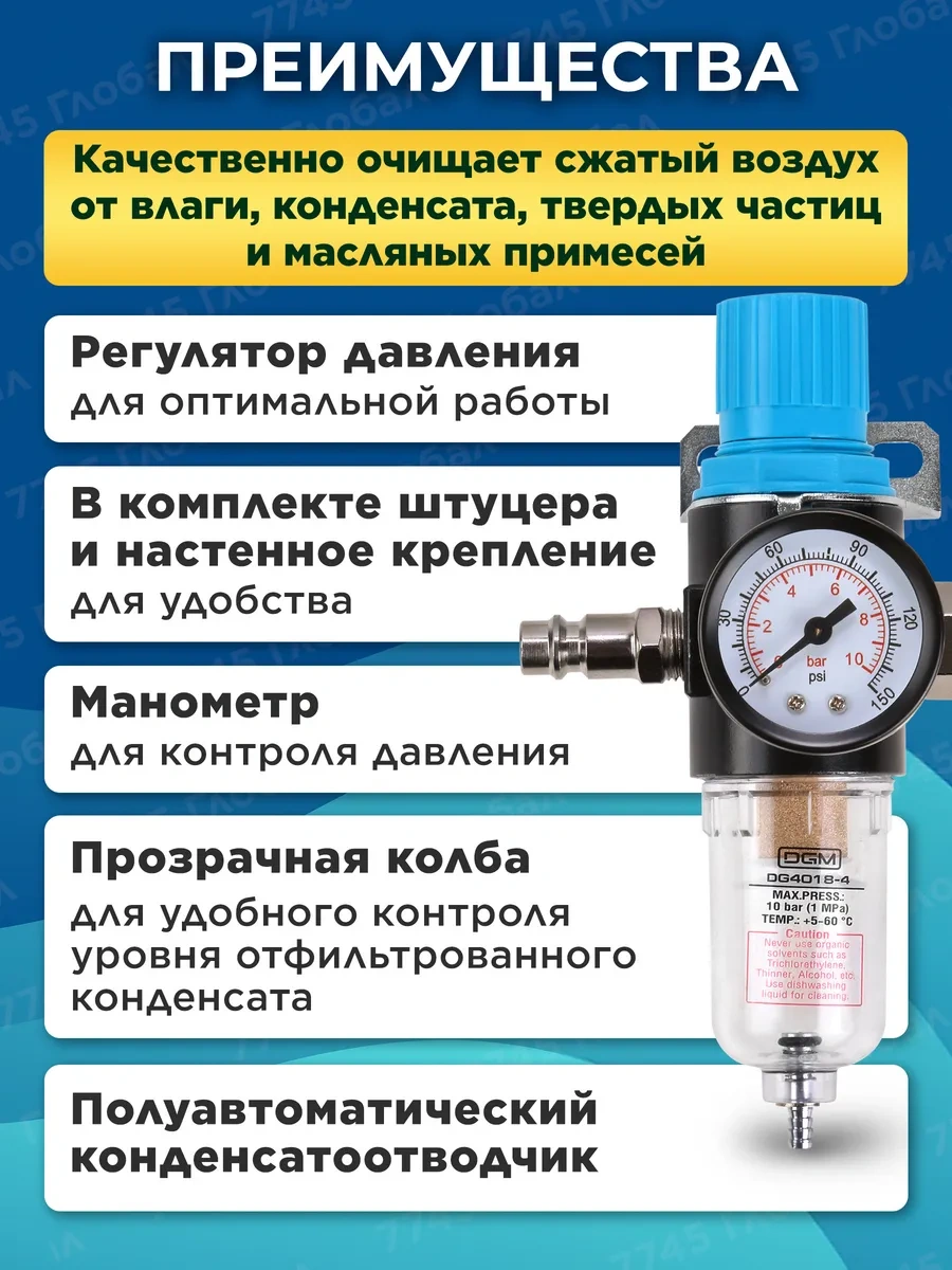 Dgm Kompresör İçin 1/4'' Hava Nem Ayırıcı Filtre 398398667