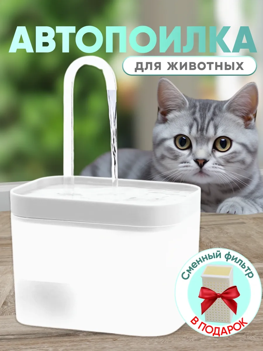 Rnb4pets Kedi İçin Otomatik Su Kabı 165911561