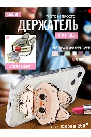 Lipper Mag Telefon İçin Popsocket Tutucu Stand 451638977