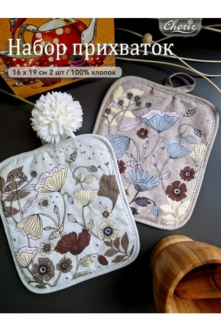 Cherir 2 Adet 19x16 Cm Tutucak Seti 351329010 Keten