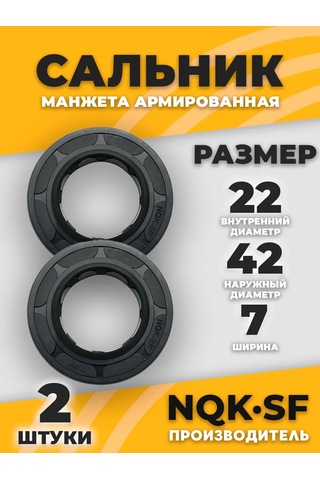 Nqk Armatue Contur Manşon 22x42x7 - 2 Adet. 279621921