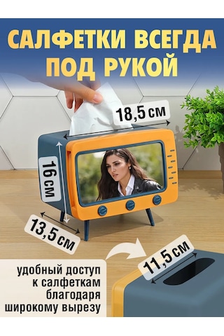 Miland Home Tel Sürahi Peçetelik Ve Telefon Standı Retro Televizyon 449150926 Mavi