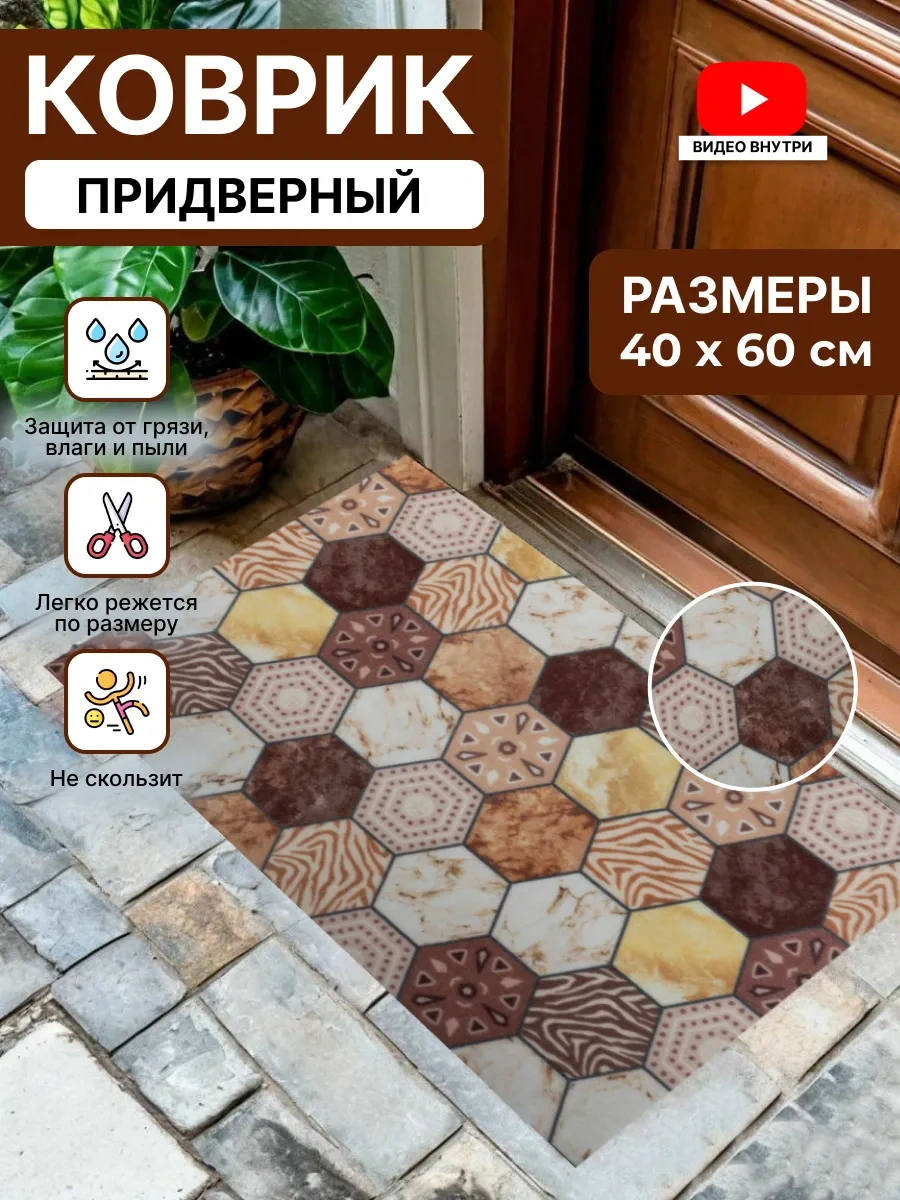 Home Nikki Giriş İçin Kauçuk Giriş Paspası 40x60 237643459 Kahverengi