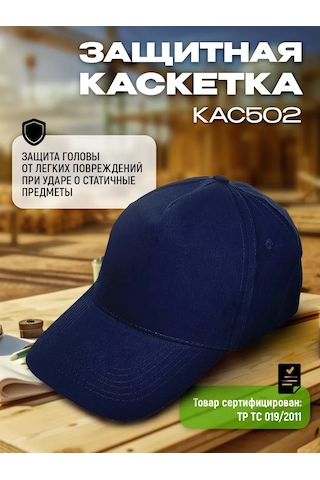Sız Siperlikli Koruyucu İnşaat Kepi 247806362